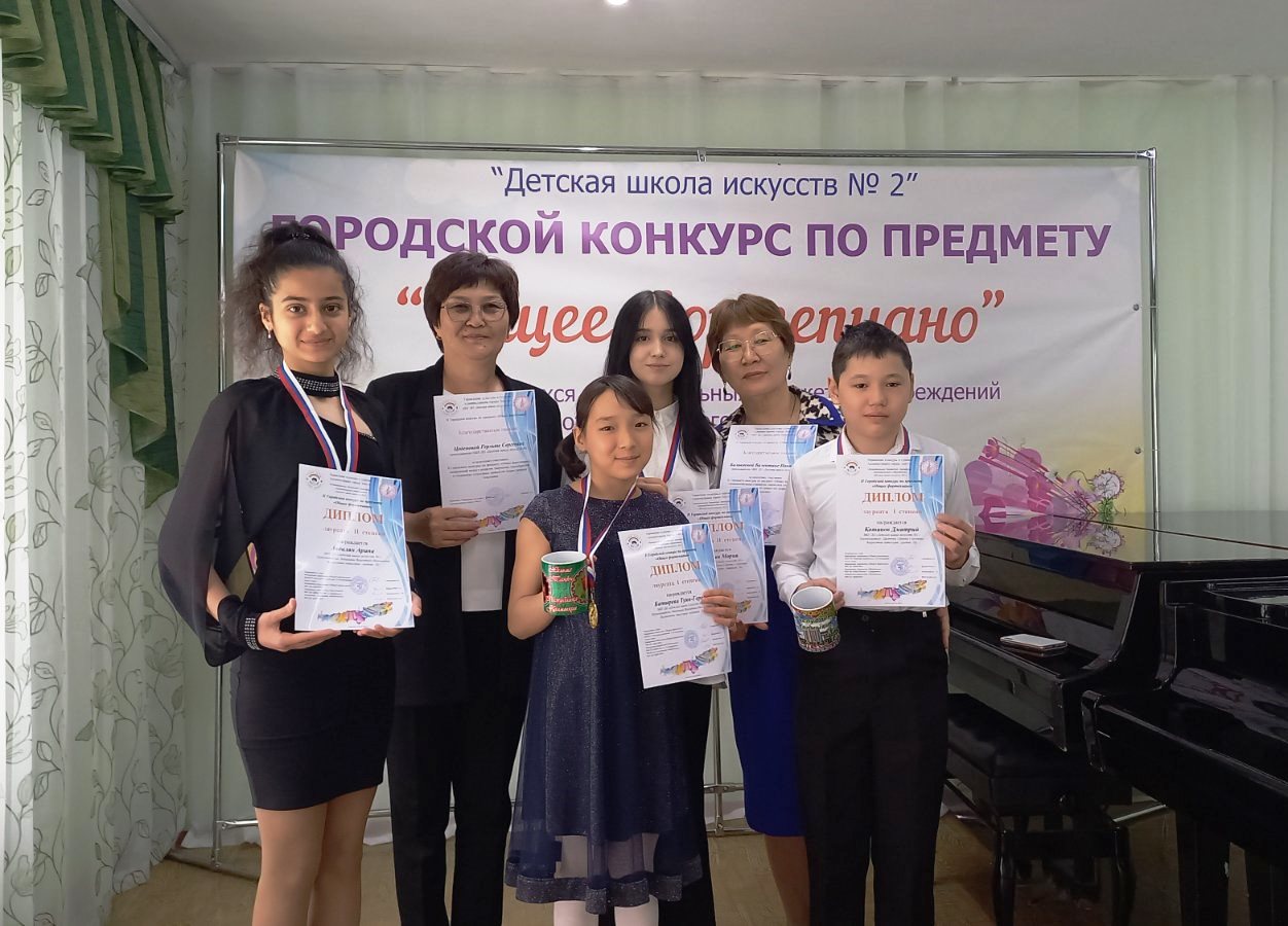 Поздравляем победителей Городского конкурса по общему фортепиано!