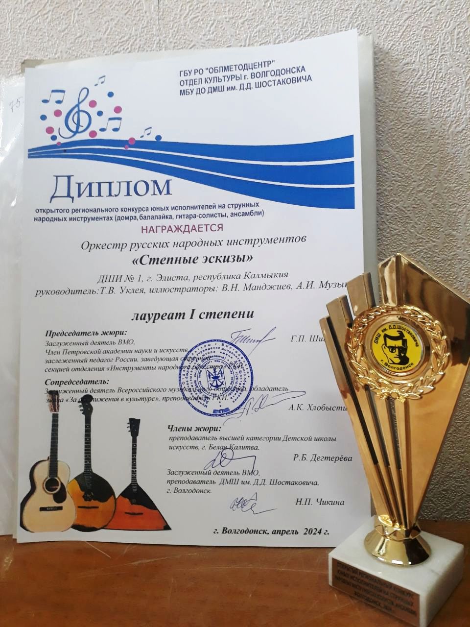 Поздравляем учащихся отделения народных инструментов, победителей Открытого регионального конкурса (г.Волгодонск)!
