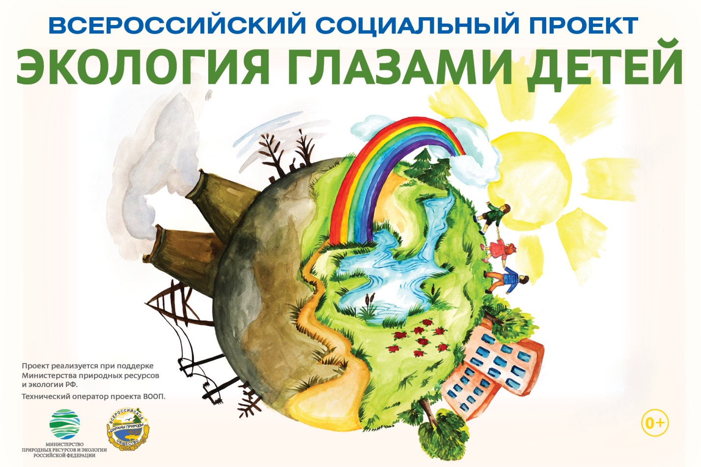 Поздравляем победителей первого этапа Всероссийского конкурса "Экология глазами детей"!