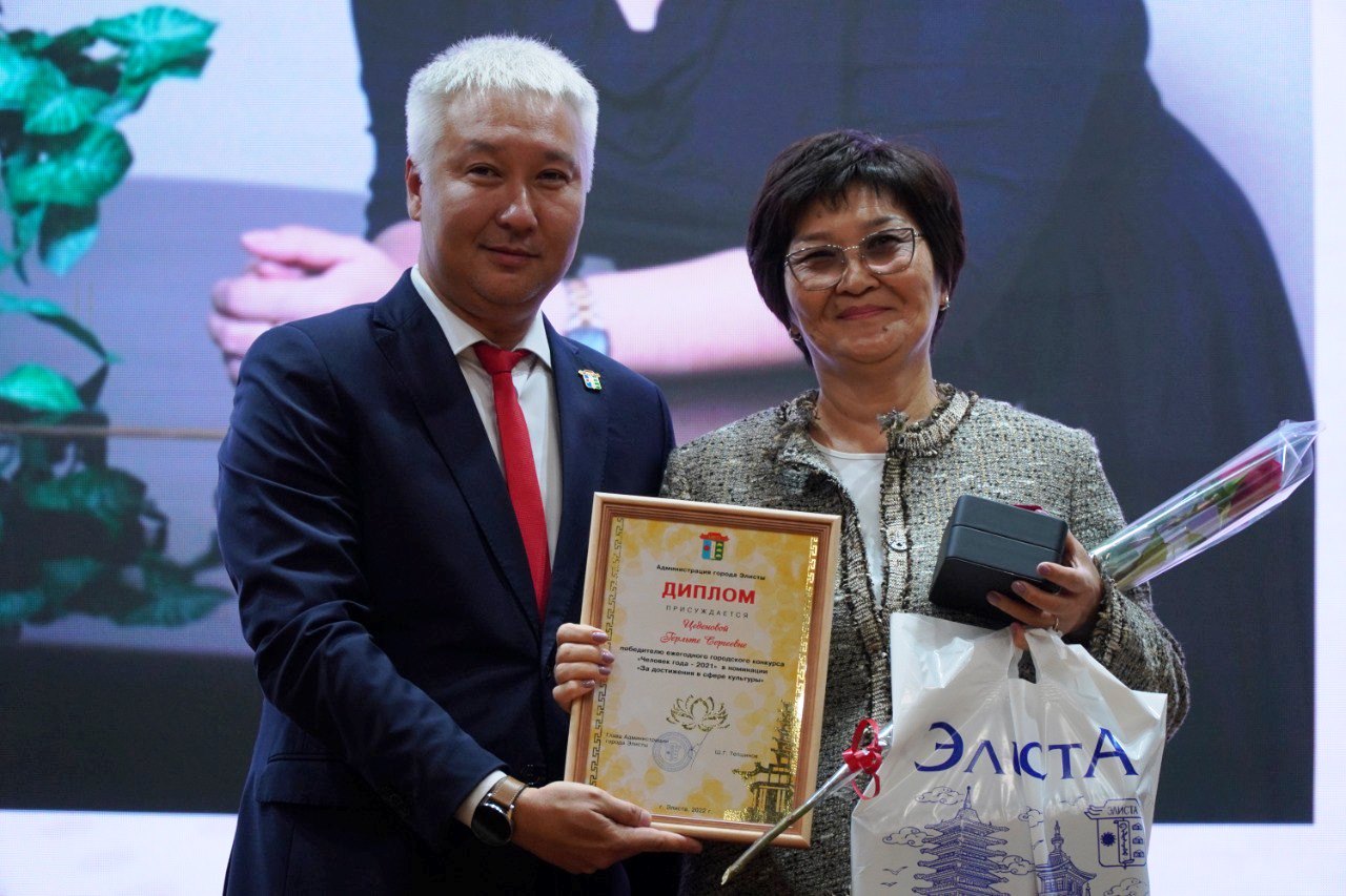 Поздравляем нашего замечательного директора Герльту Сергеевну Цеденову с победой в городском конкурсе "Человек года" в номинации "За достижения в культуре и искусстве"!